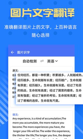 拍照识字王软件下载-拍照识字王app下载v2.2.2