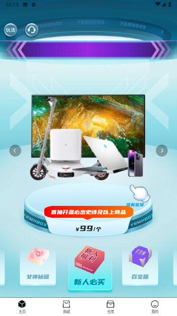 鲤盒APP最新版下载-鲤盒安卓免费下载v1.20.2