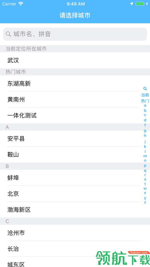石家庄市民政智能服务中文免费版下载-石家庄市民政智能服务下载v2.0.8