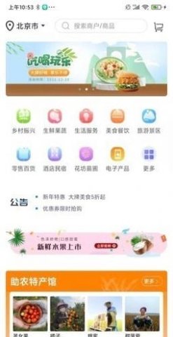 智达生活商家app下载-智达生活商家安卓下载v1.0.0