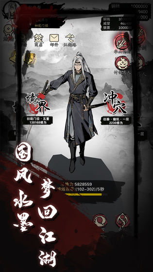 漫漫江湖路安卓版下载-漫漫江湖路游戏下载v1.0