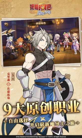 魔导少年力量觉醒游戏下载-魔导少年力量觉醒下载v0.0.3