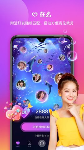 在么APP最新版下载-在么安卓免费下载v1.0.33