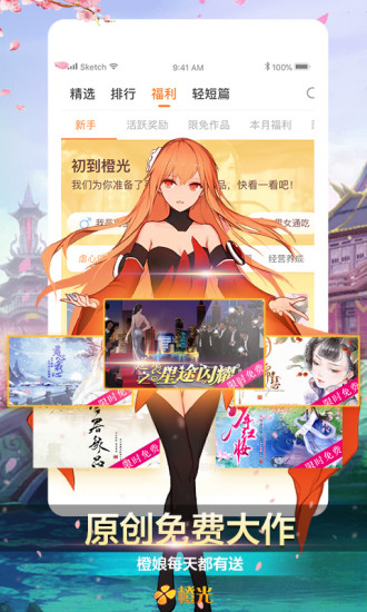 景棠秘史破解版金手指下载-橙光游戏景棠秘史（附攻略）下载v1.0