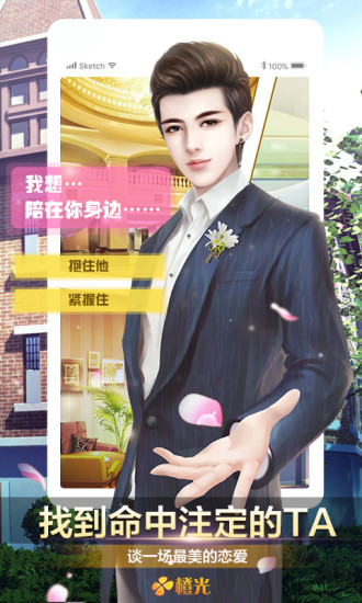 景棠秘史破解版金手指下载-橙光游戏景棠秘史（附攻略）下载v1.0