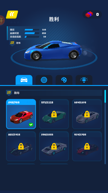 迷你飞车世界游戏最新版下载-迷你飞车世界手游安卓版下载v1.0