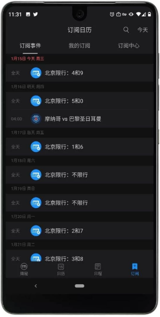 微秘app下载-微秘最新版下载v3.5.0