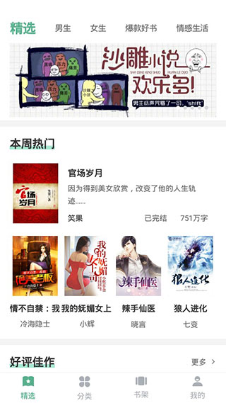 追云小说免费阅读app下载-追云小说免费阅读最新版下载v1.0