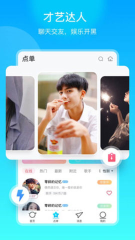 空耳APP最新版下载-空耳安卓免费下载V3.057.12530.605900