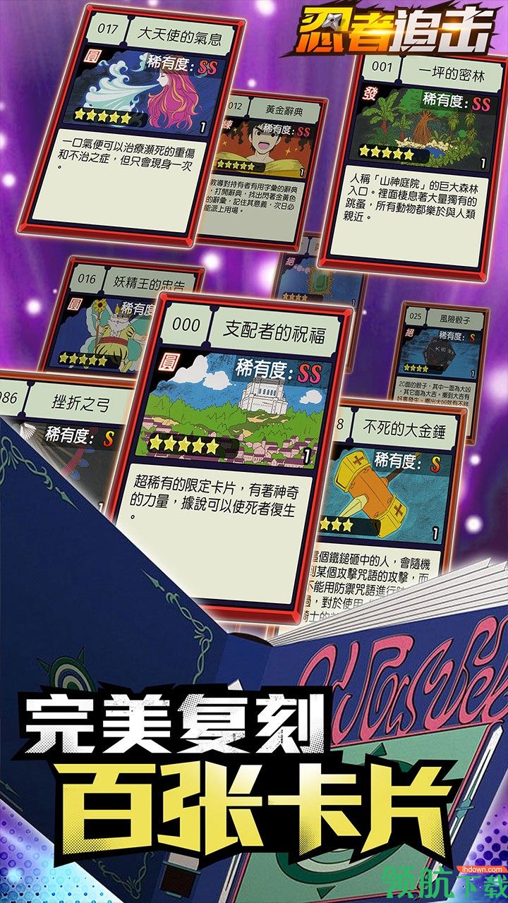 忍者追击羁绊最新版（附攻略）下载-忍者追击羁绊游戏安卓下载v1.0.0