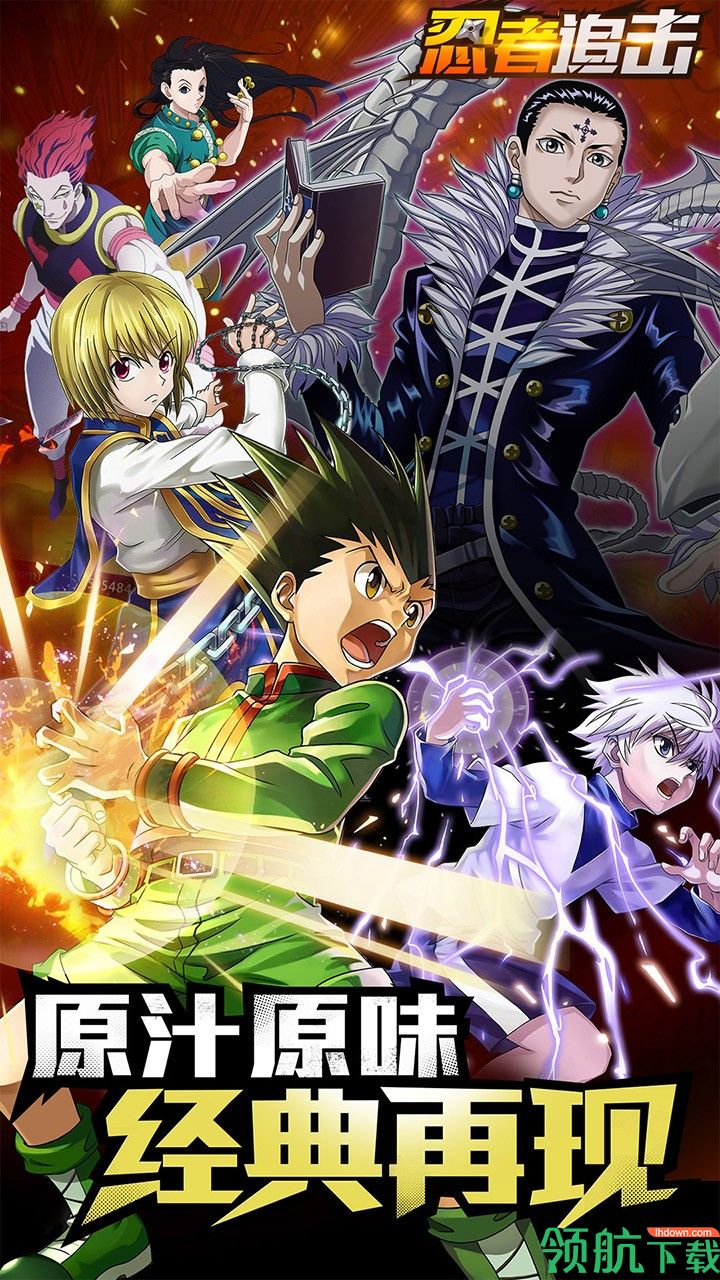 忍者追击羁绊最新版（附攻略）下载-忍者追击羁绊游戏安卓下载v1.0.0