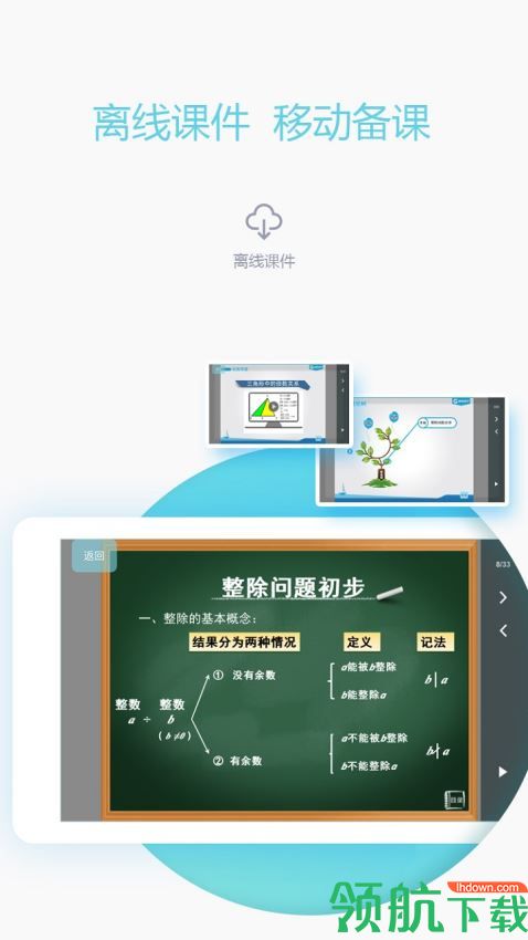 爱学app下载-爱学安卓版下载v3.7.0.1