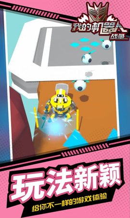 我的机器人女友高级破解版