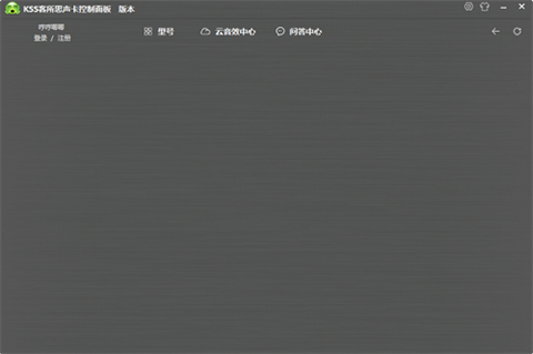 KX6S声卡控制面板下载-KSS客所思KX6S声卡控制面板 v3.3.190328 最新版下载v3.4.190328