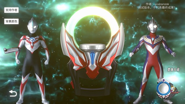 欧布圆环模拟器安卓版下载-欧布圆环模拟器最新版下载v1.6