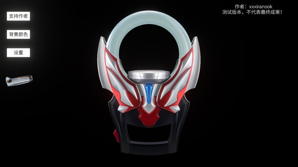 欧布圆环模拟器安卓版下载-欧布圆环模拟器最新版下载v1.6