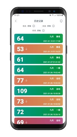 心率检测助手下载-心率检测助手安卓版下载v1.0.0