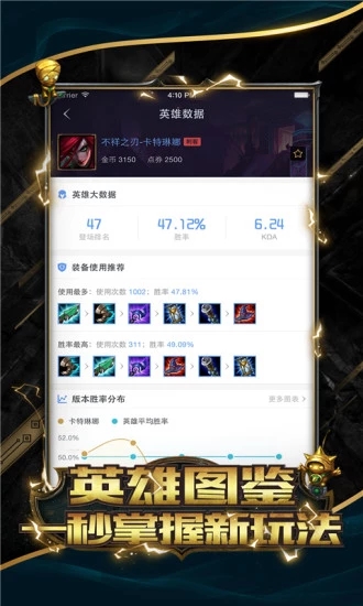 lol掌上英雄联盟中文最新版下载-lol掌上英雄联盟下载v8.15.2