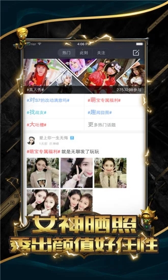 lol掌上英雄联盟中文最新版下载-lol掌上英雄联盟下载v8.15.2