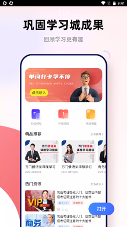 俄文翻译官中文专业版下载-俄文翻译官安卓版下载v1.0.1