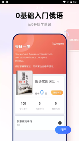 俄文翻译官中文专业版下载-俄文翻译官安卓版下载v1.0.1