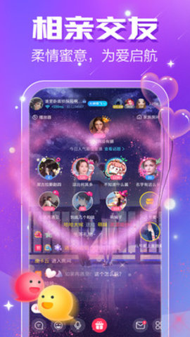 小白语音开黑交友平台app下载-小白语音开黑交友平台下载v3.2.9