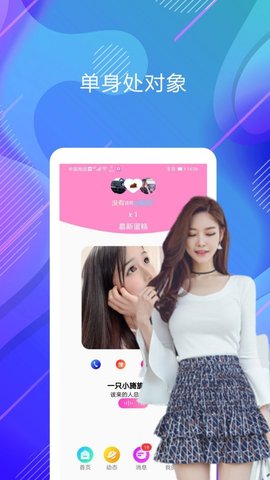 约啥安卓最新下载-约啥app下载v1.3.0