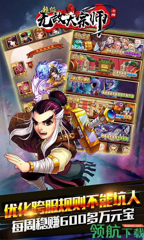 超级无敌前锋团最新版下载-超级无敌前锋团安卓下载v1.0