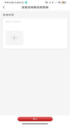 律道正式版下载-律道安卓下载v1.0.1