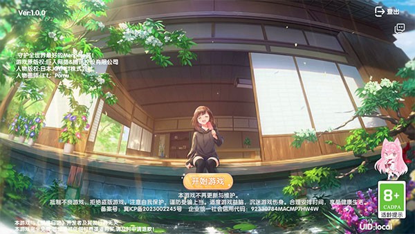 Menhera酱降临我身边手机版下载-Menhera酱降临我身边最新版下载v1.0.0