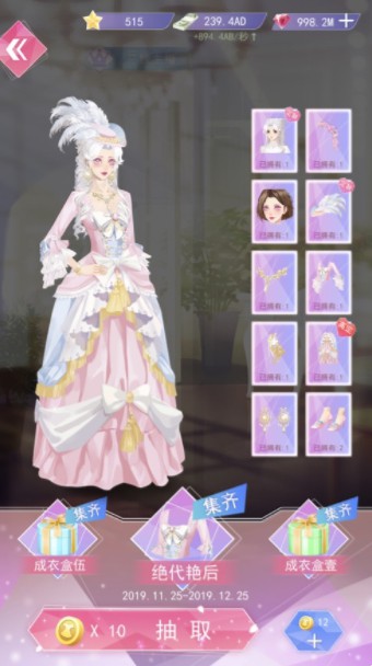 女神之路恋爱人偶完整版下载-女神之路恋爱人偶最新版下载v1.69