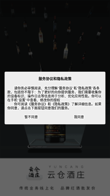 酒庄游戏手机版下载-酒庄安卓免费下载v0.0.1