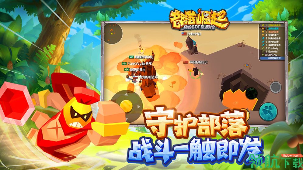 部落崛起石器部落正式版下载-部落崛起石器部落安卓下载v1.0.0