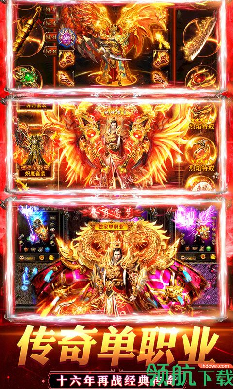 狂刀屠龙传奇游戏下载-狂刀屠龙传奇最新版下载v1.80