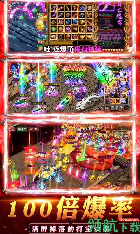 狂刀屠龙传奇游戏下载-狂刀屠龙传奇最新版下载v1.80