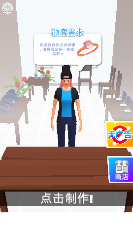 珠宝制造商游戏下载-珠宝制造商下载v1.0.10