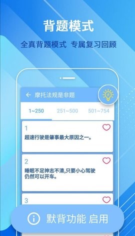 驾驶考试3D下载-驾驶考试3D正式版下载v0.1