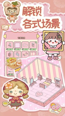 萌宅恋爱日记完整版下载-萌宅恋爱日记2022下载v1.0