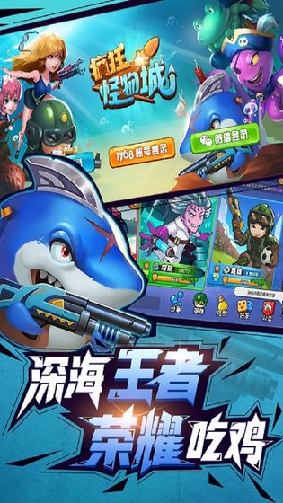 疯狂怪物岛下载-疯狂怪物岛安卓版(附攻略)下载v1.0.5