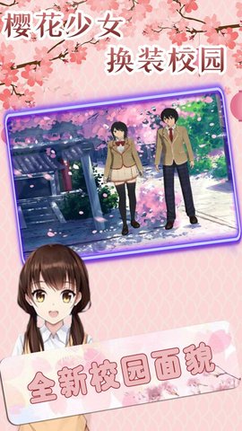 樱花少女战斗模拟最新版下载-樱花少女战斗模拟2022下载v1.0