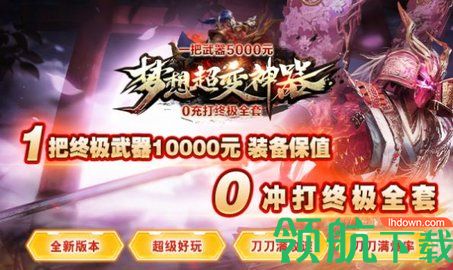 梦想迷失超变传奇手游下载-梦想迷失超变传奇下载v1.0.1.3900