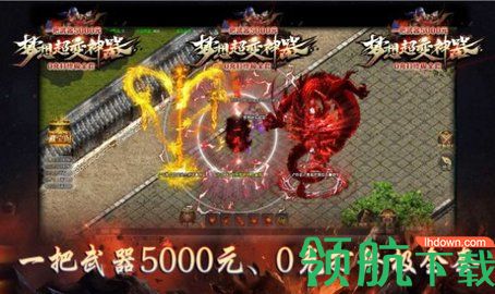 梦想迷失超变传奇手游下载-梦想迷失超变传奇下载v1.0.1.3900