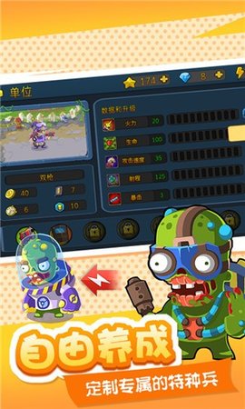 僵尸大作战全军出击最新版游戏下载-僵尸大作战全军出击中文版下载v1.0.0