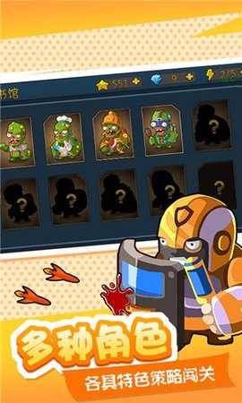 僵尸大作战全军出击最新版游戏下载-僵尸大作战全军出击中文版下载v1.0.0