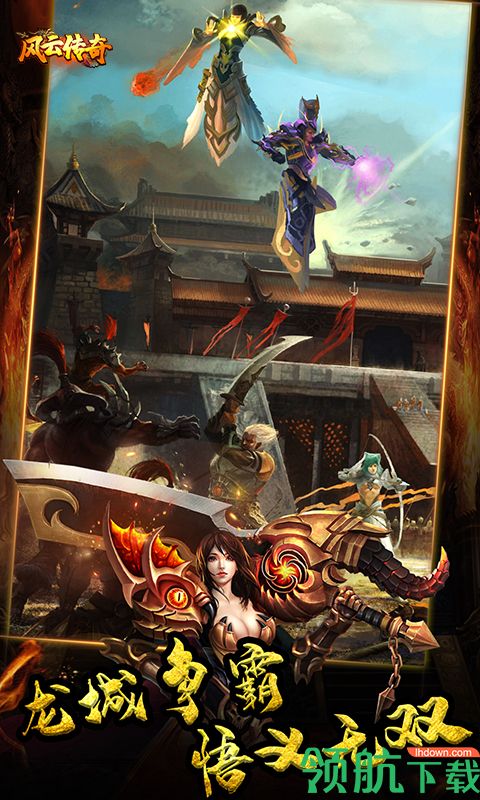 风云传奇之铁骑风云手游下载-风云传奇之铁骑风云2022最新版下载v1.2.203
