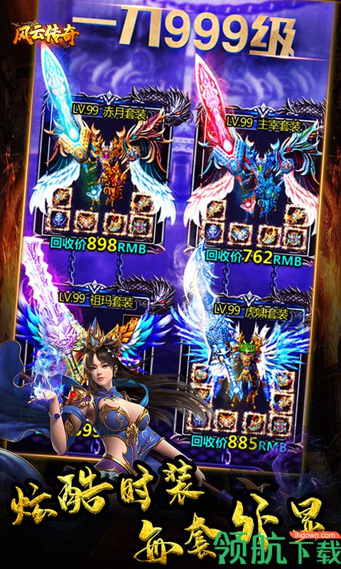 风云传奇之铁骑风云手游下载-风云传奇之铁骑风云2022最新版下载v1.2.203