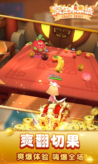 疯狂水果派2048游戏下载-疯狂水果派2048最新版下载v1.0.4
