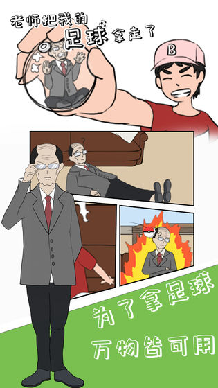 老师把我的小说藏起来了下载-老师把我的小说藏起来了安卓版下载v1.00