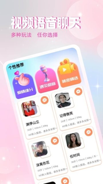 私信软件下载免费下载-私信软件订制版下载v8.8.22-0