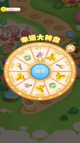 甜宠消消得宝游戏下载-甜宠消消得宝游戏最新版下载v1.0.0